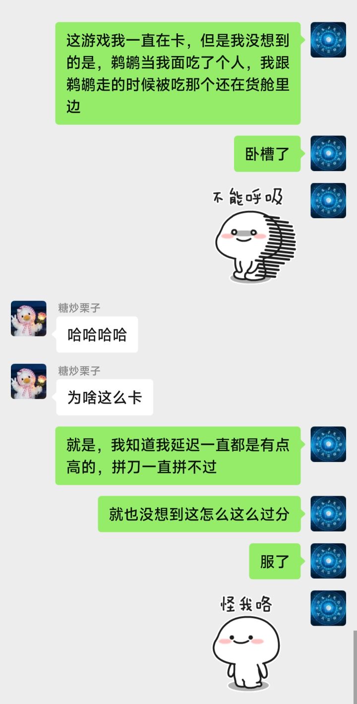 怎会如此?截图