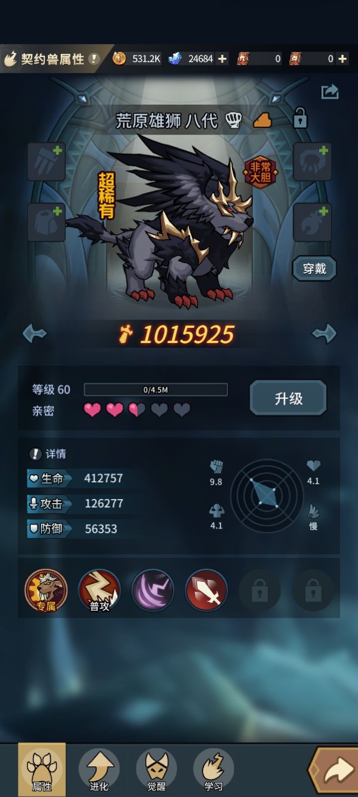 想养别的格斗系截图