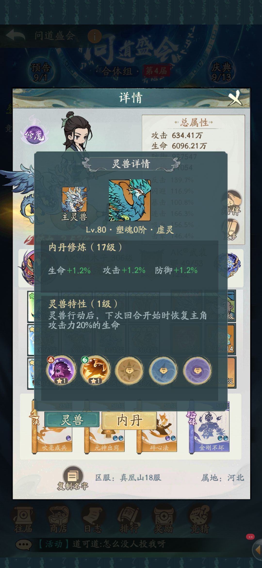 动态图片 6