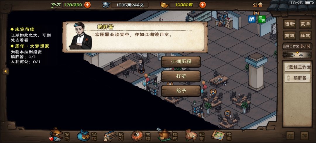 这个投资怎么拉??? 1