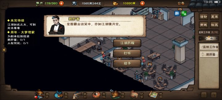这个投资怎么拉???截图