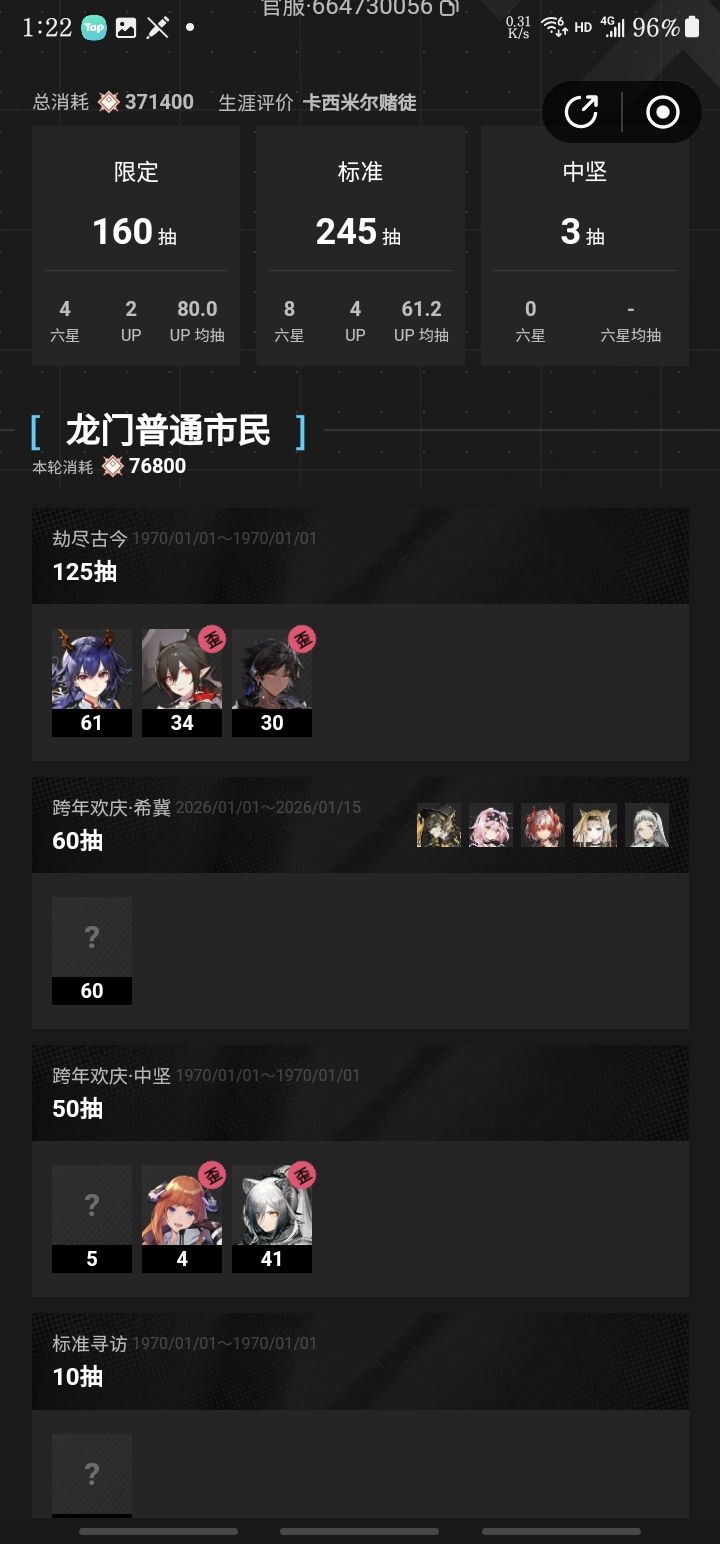 byd保底了,这个是什么货色 2
