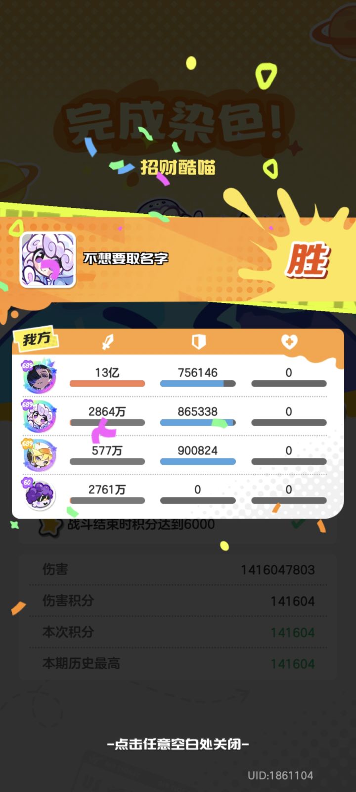 小托莉还挺有劲截图