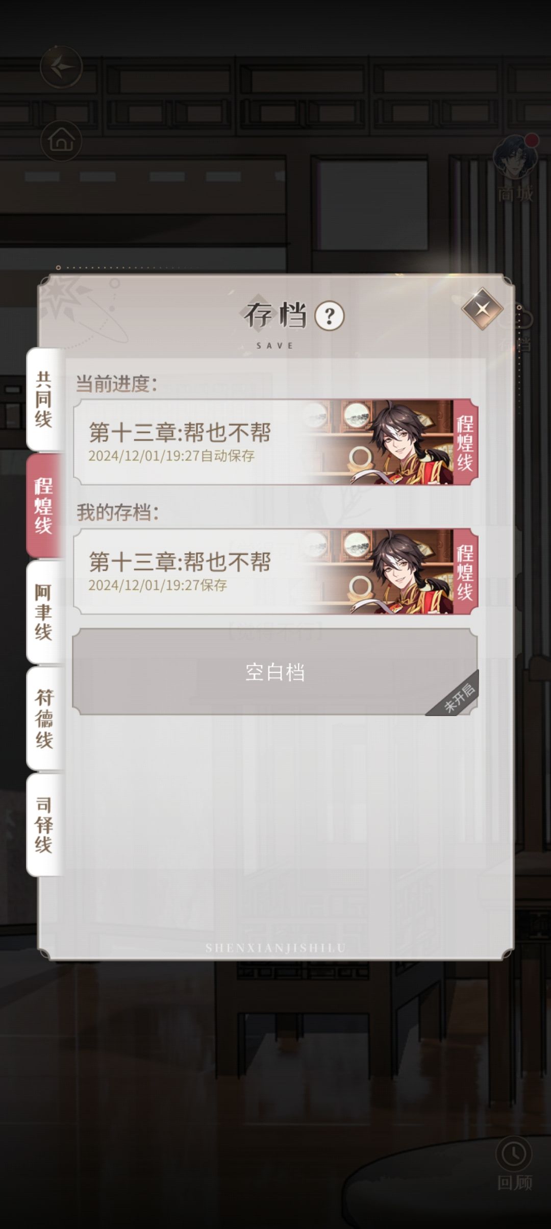这个对后续剧情的影响到底是啥呀 1