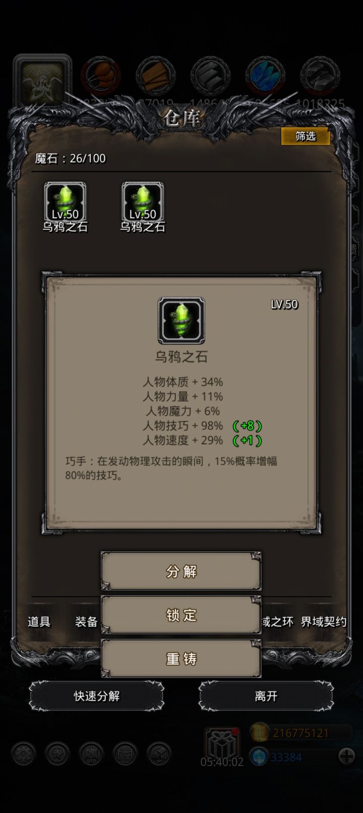 800红石暴君全军覆没，3000万乌鸦出货截图