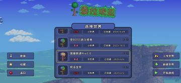 国服旅途传奇3.0开荒，挑战坐牢极限！