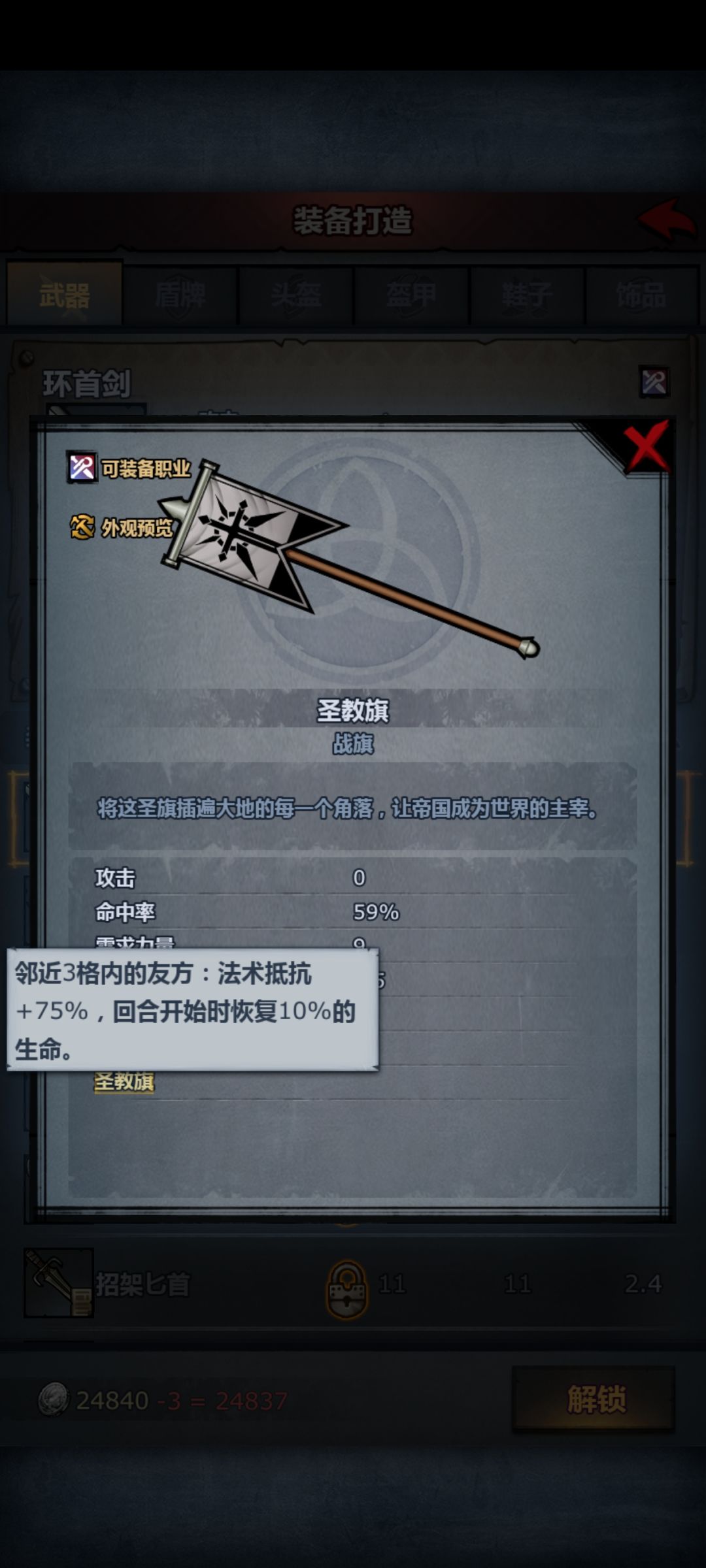 正儿八经的萌新过关攻略 2