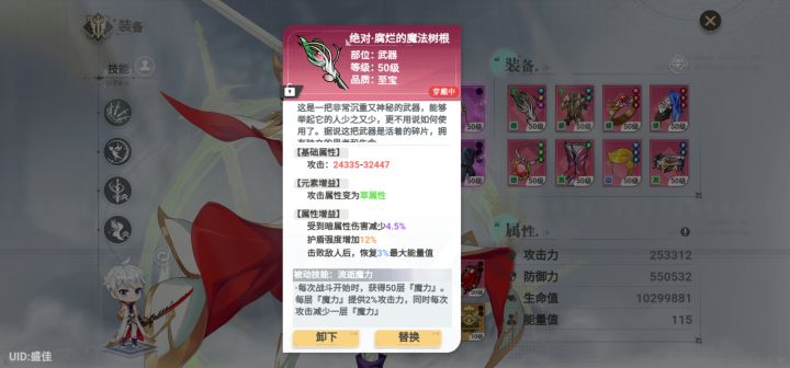 这个武器怎么样?截图