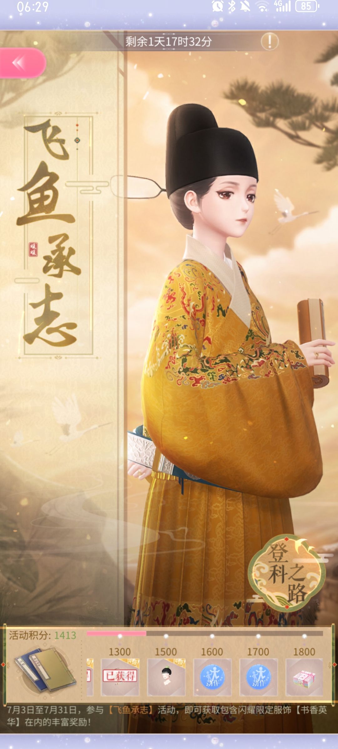 闪耀暖暖做衣服了 2