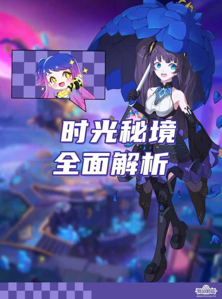 时光秘境全面解析，从入门到精通一篇搞定截图