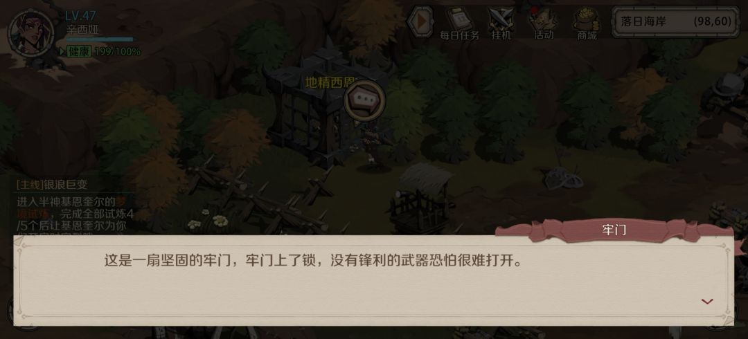 暴风海岸的地精西恩 1