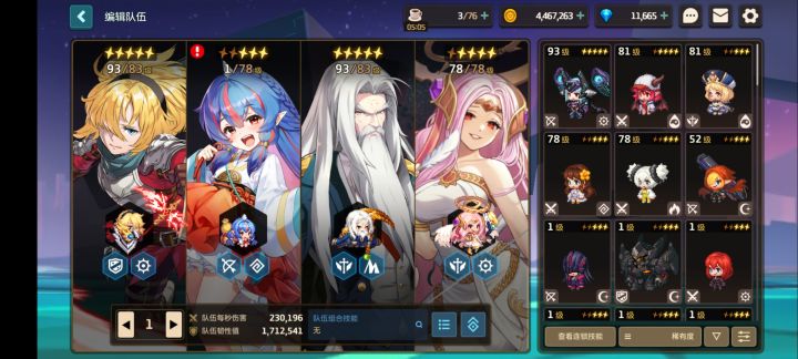 回坑玩家目前在第13章截图