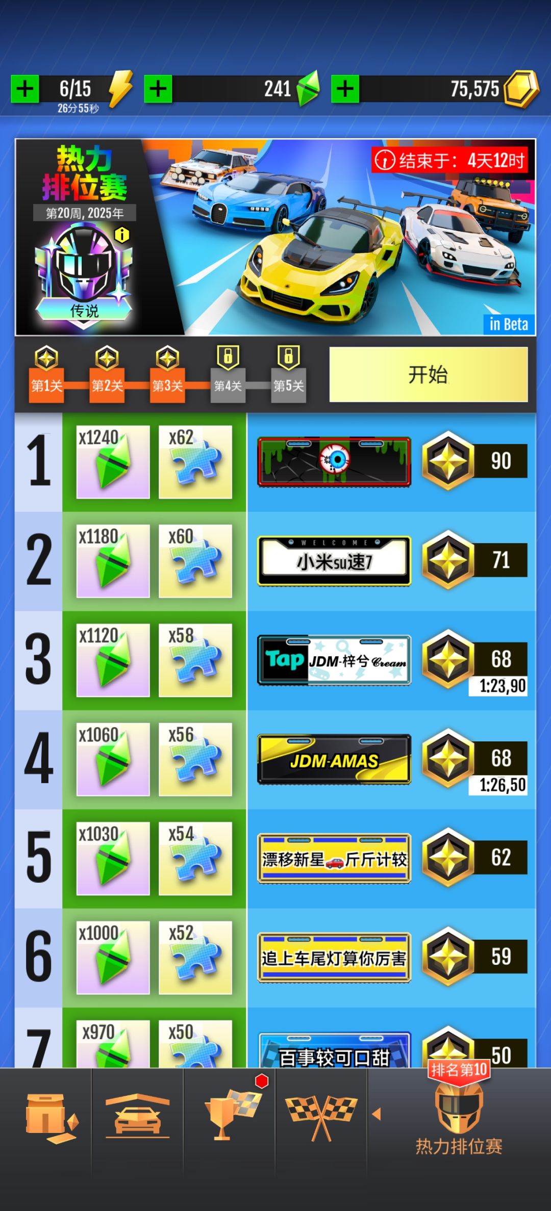 极限了 2