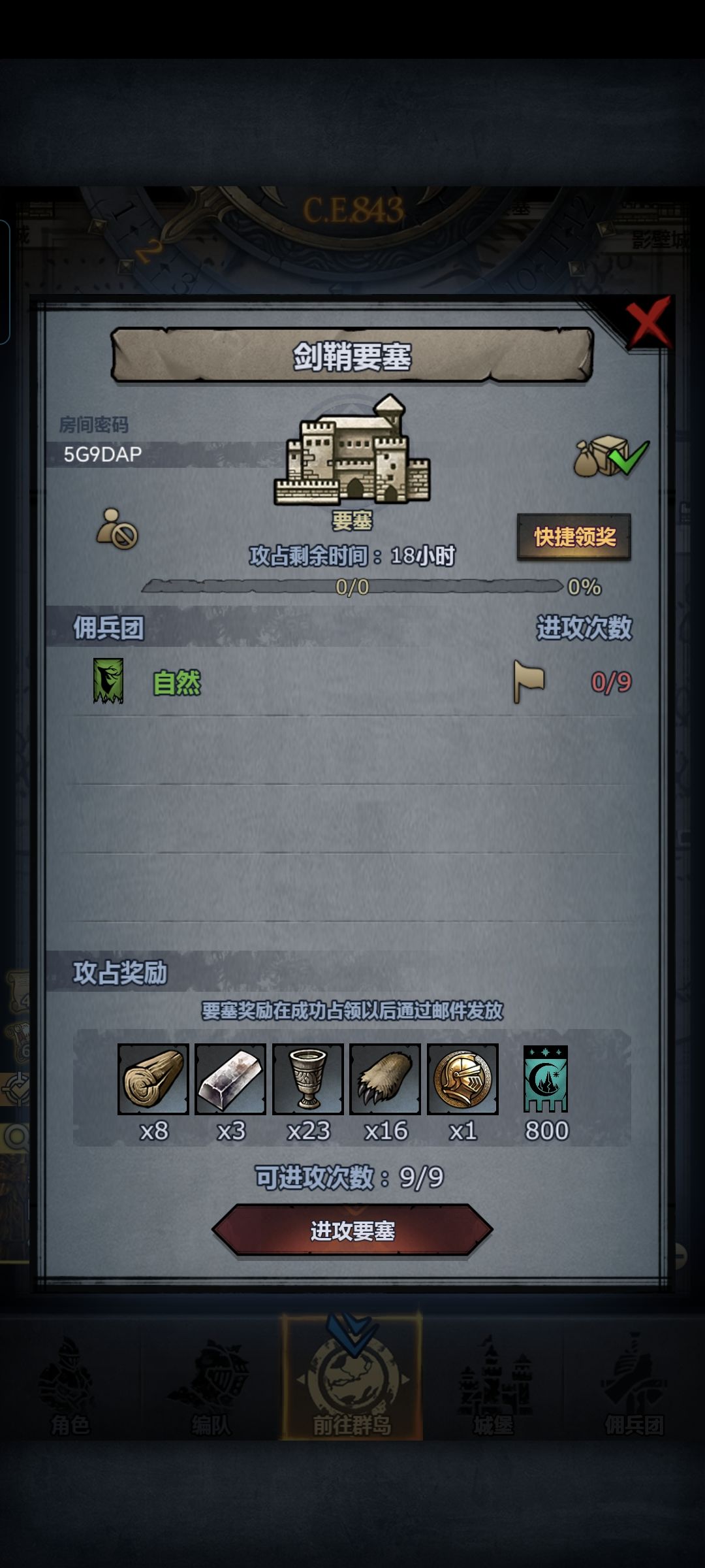 官服周日塞 7