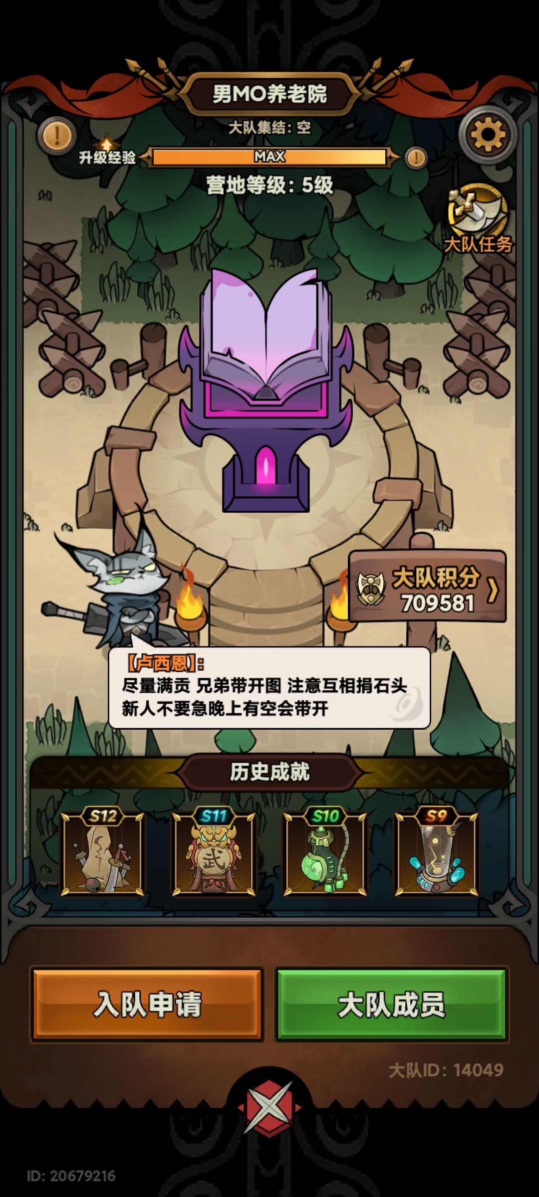 招公会成员,满级赛季工会,晚上带开150! 1