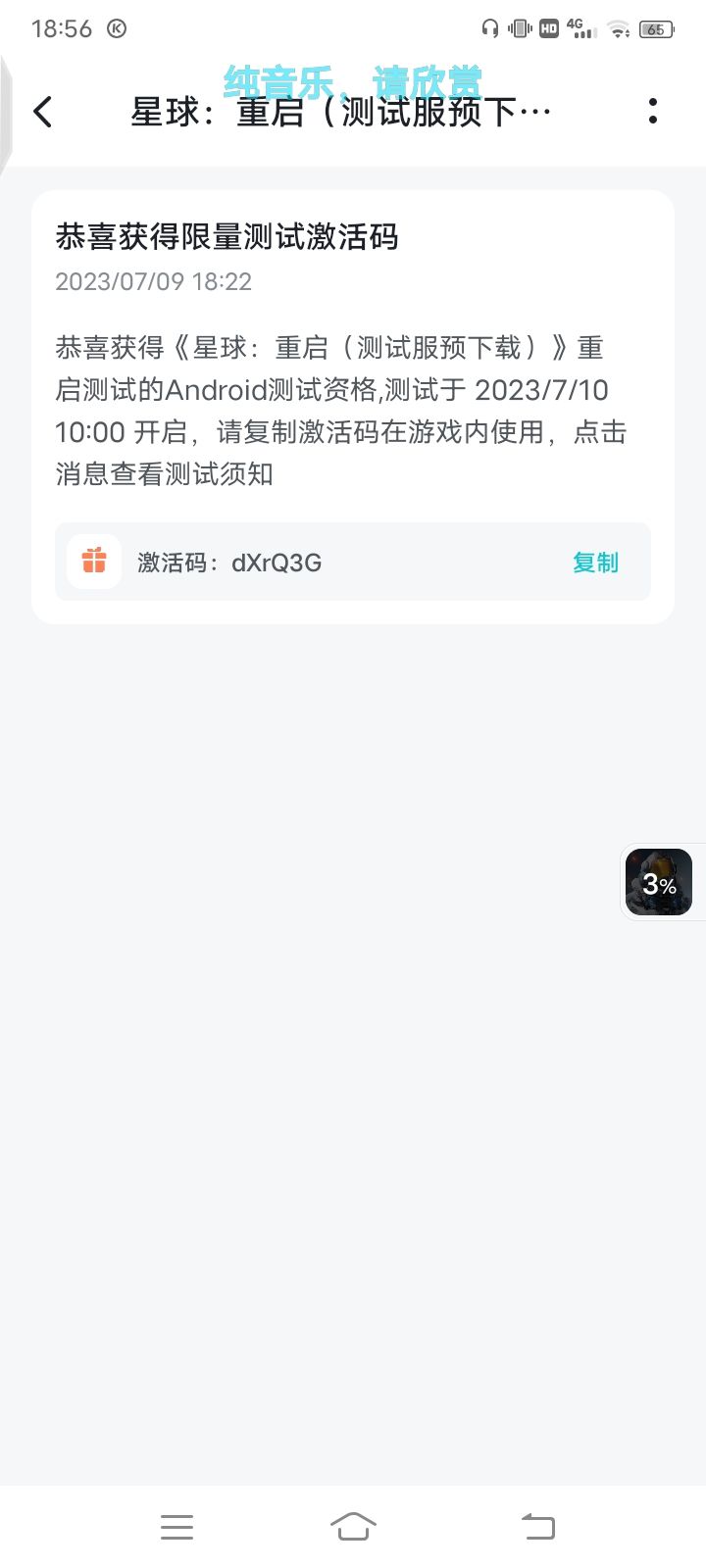 送码 1