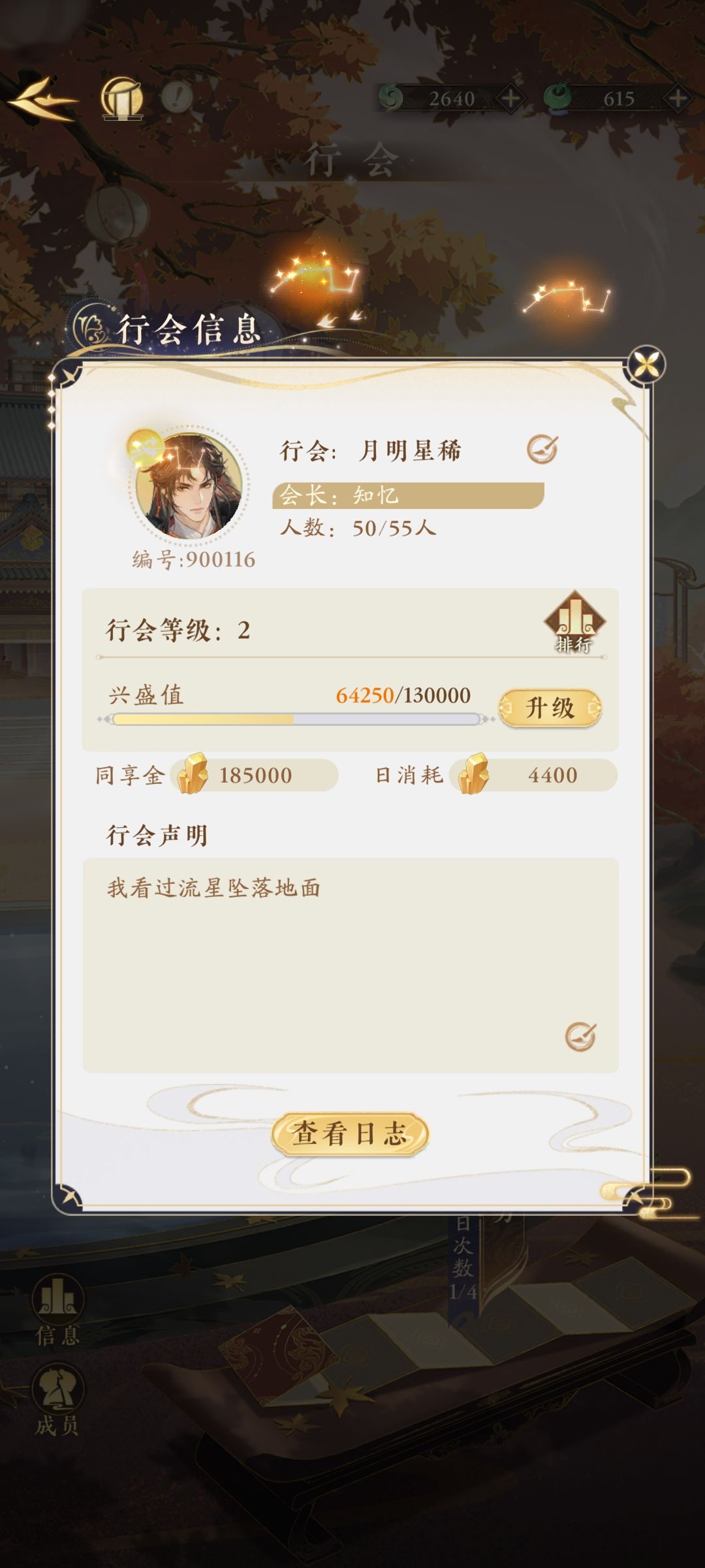公主们入会吗 1