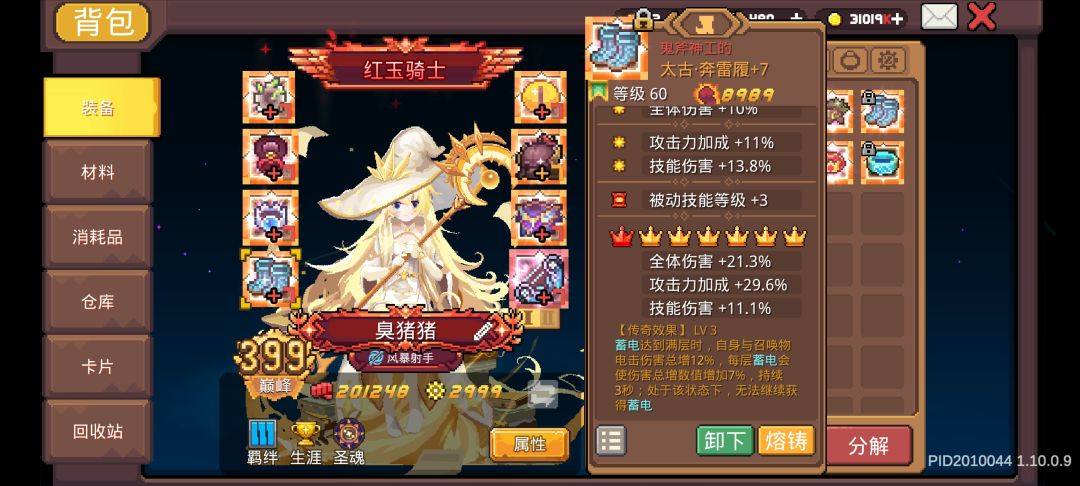 萌新提问 3