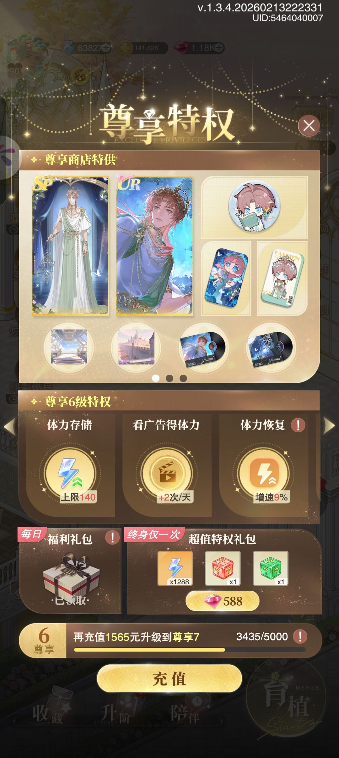 新春活动氪金推荐 2