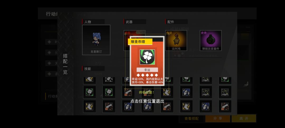 天赋没满吧，以太不够用吧，教你一把刷7000+ 2