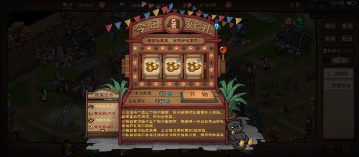 一……一发入魂？？截图