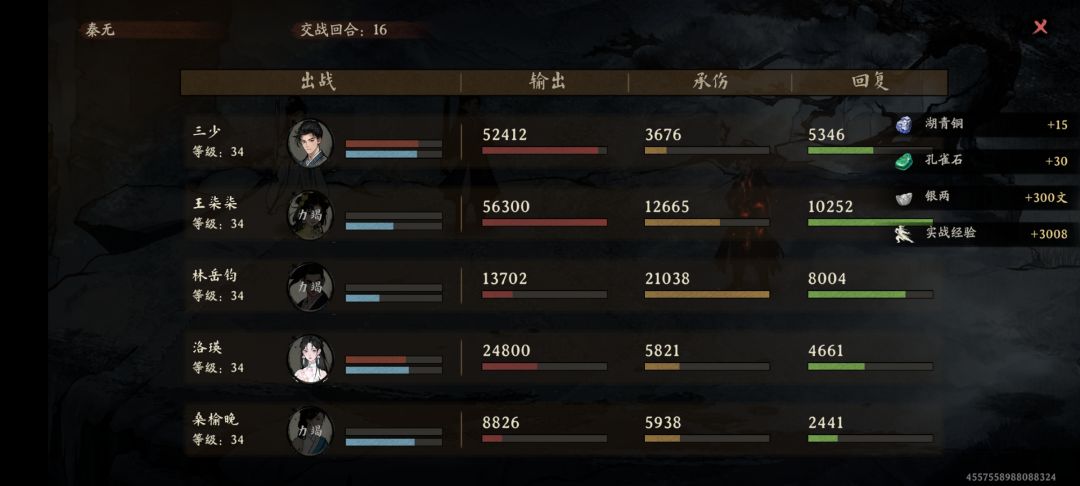 过完黑人 2