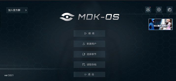 无处遁形第三章攻略截图