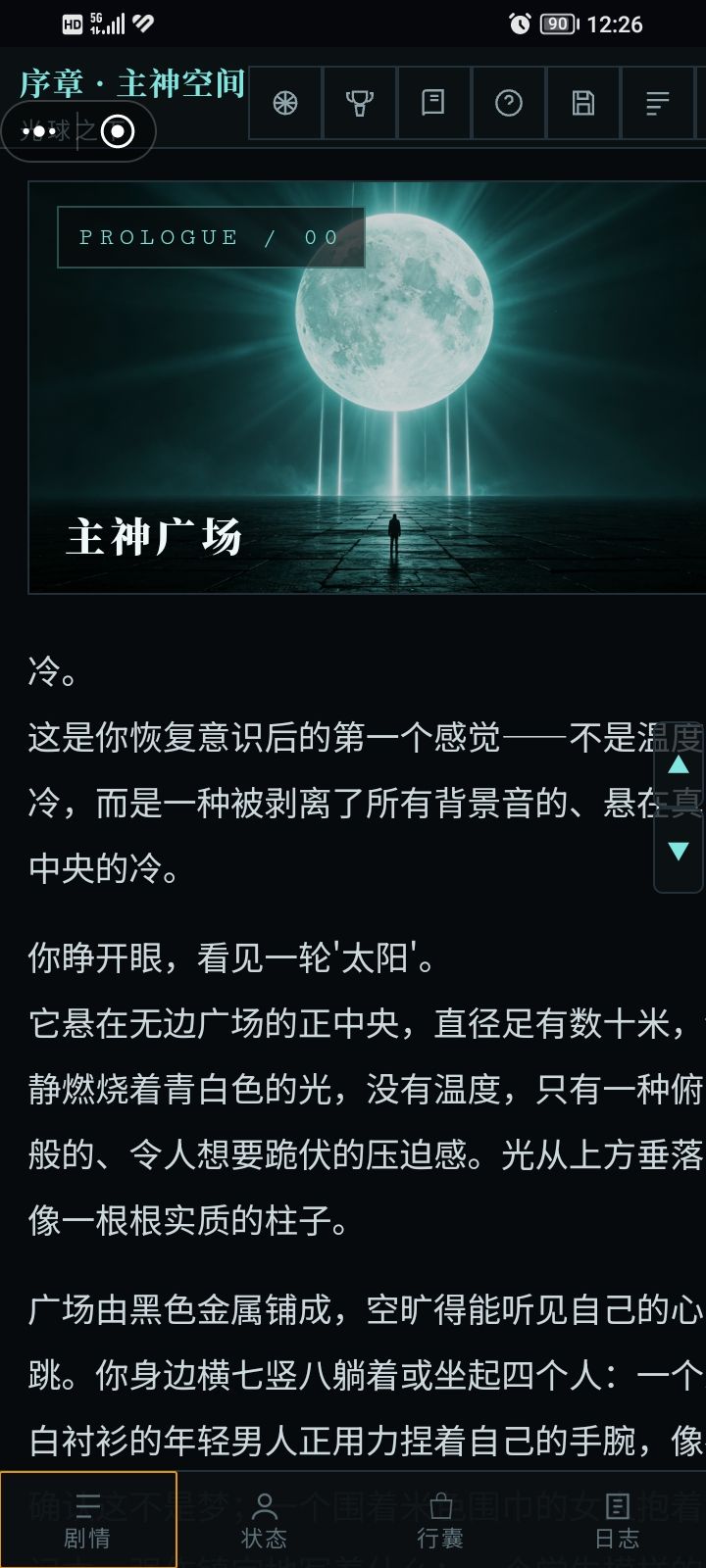 还是没法下滑截图