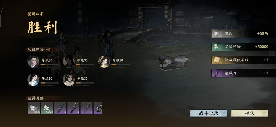 剑隐一测 3