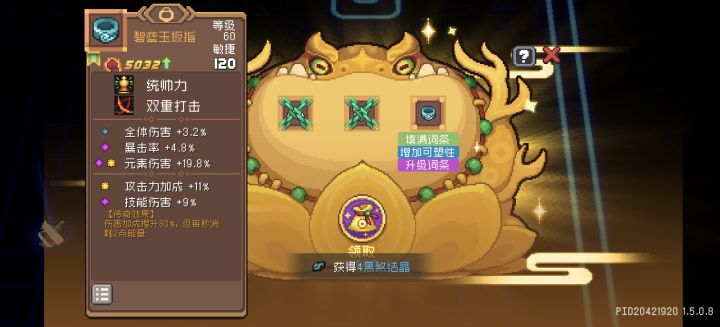毕业戒指截图