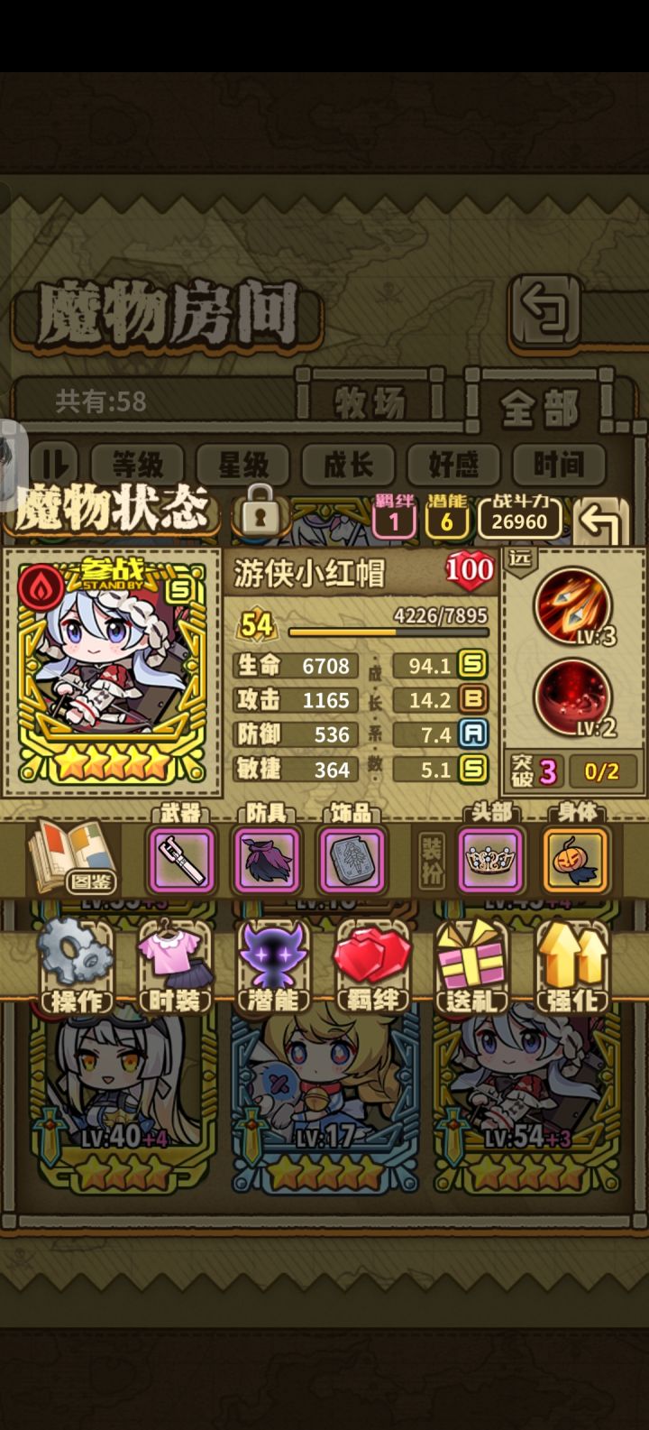 不愧是独断万古的灌伤大王截图
