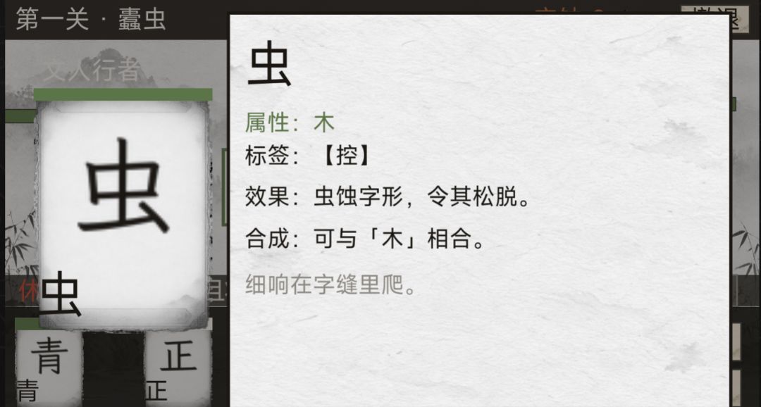 《字涌》开发日志二 2
