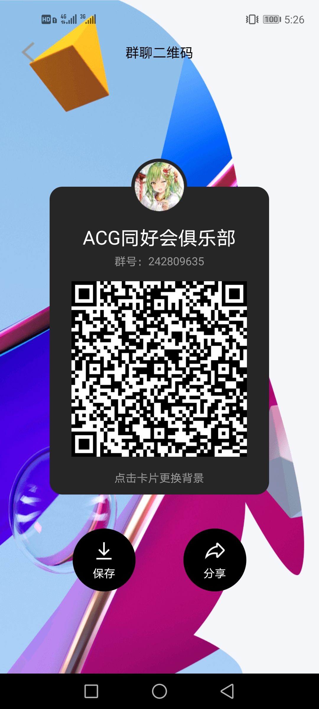 动态图片 2