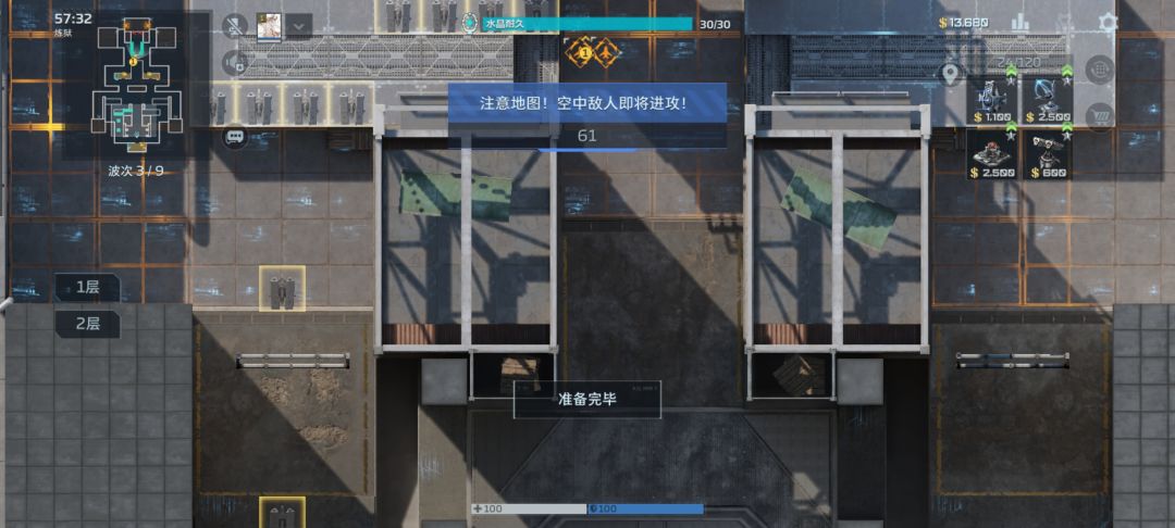 天启(联盟大厦)单刷炼狱 3