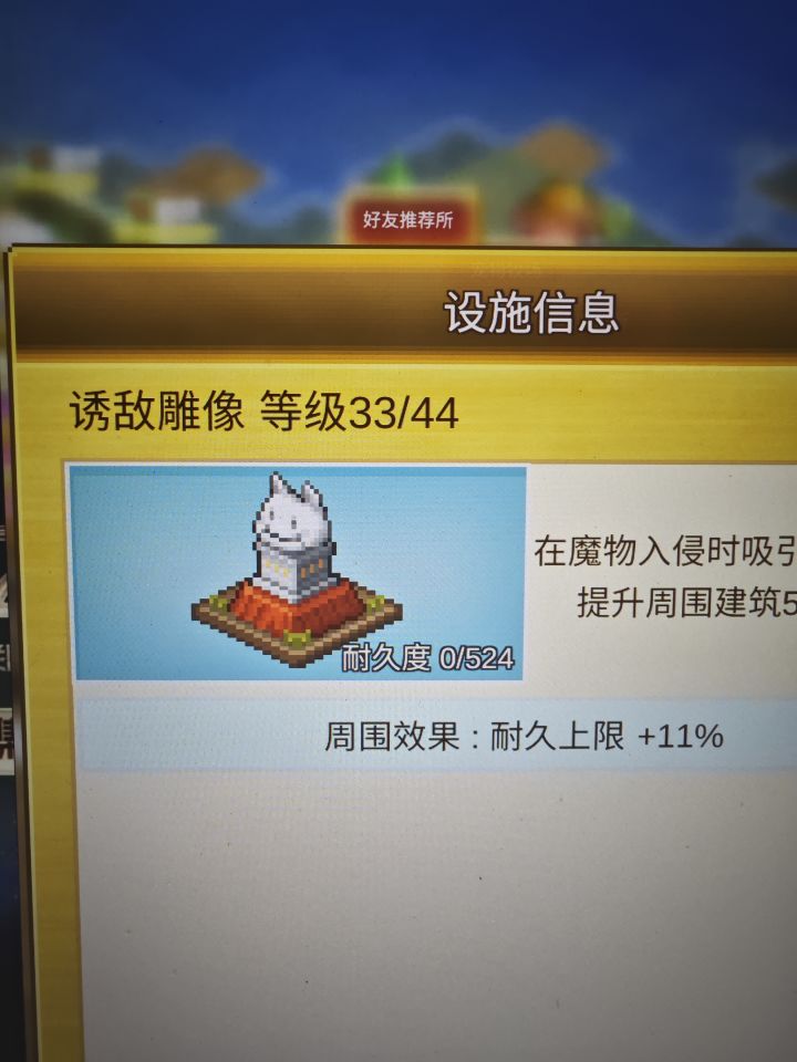 重大发现，再也不担心怪物不打诱敌啦截图