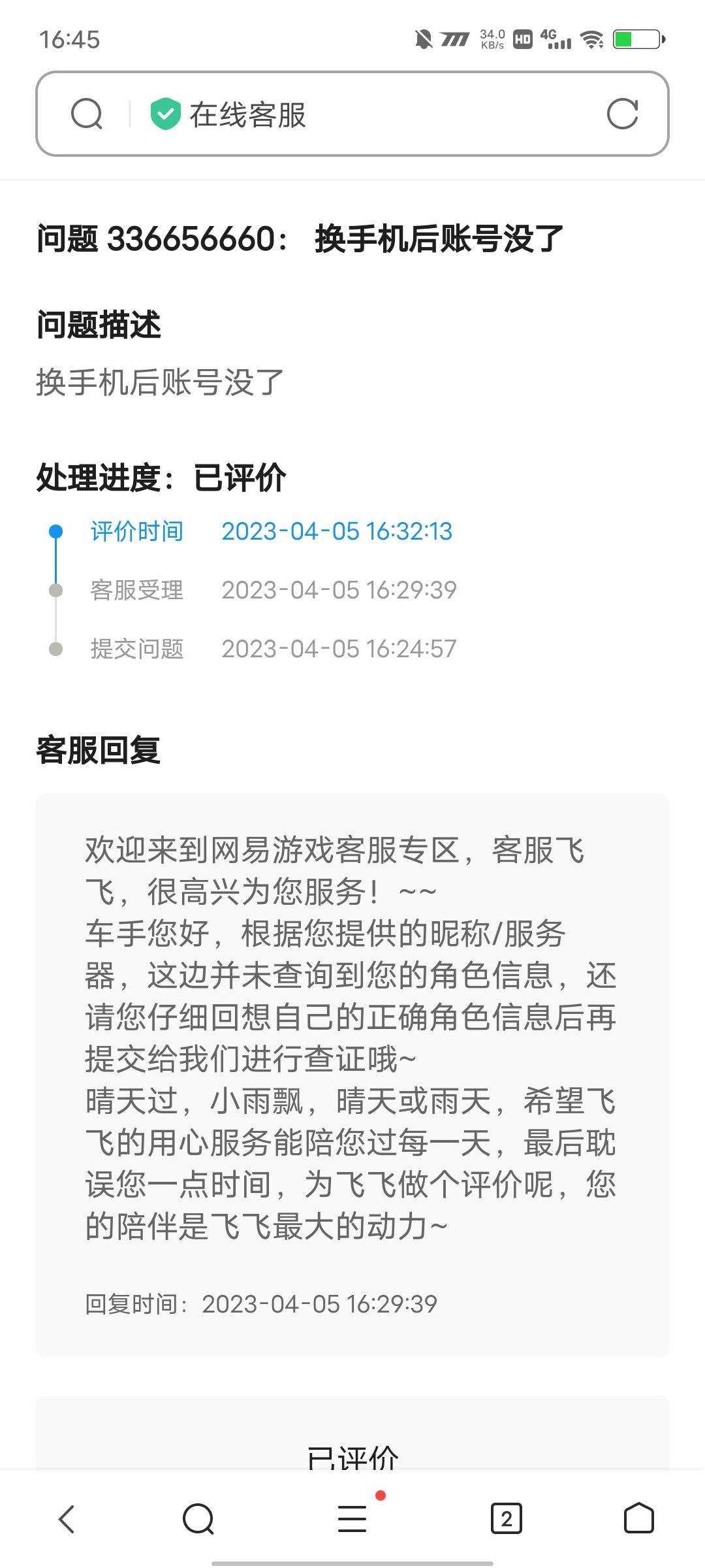 好游戏 3