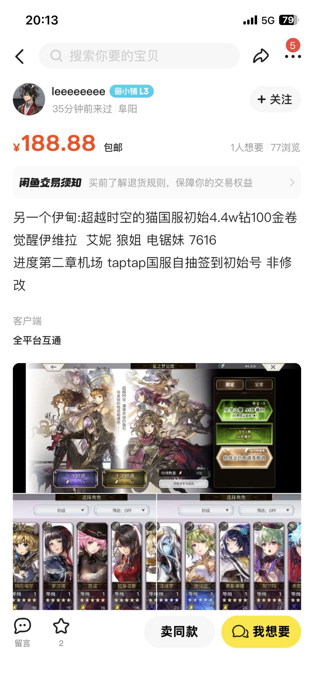 初始号入坑的话这几个哪个好一些? 3