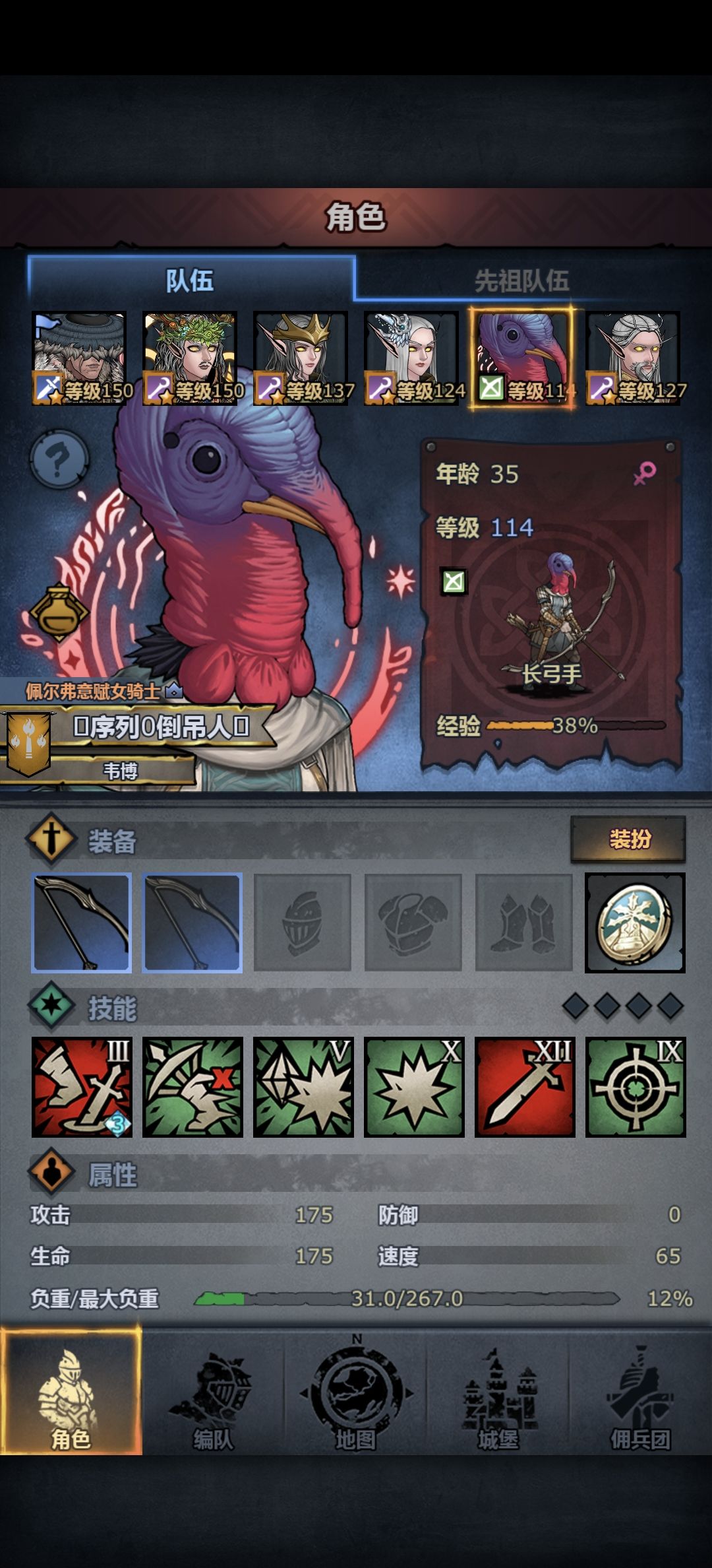 掠骑吃150长弓吗 1