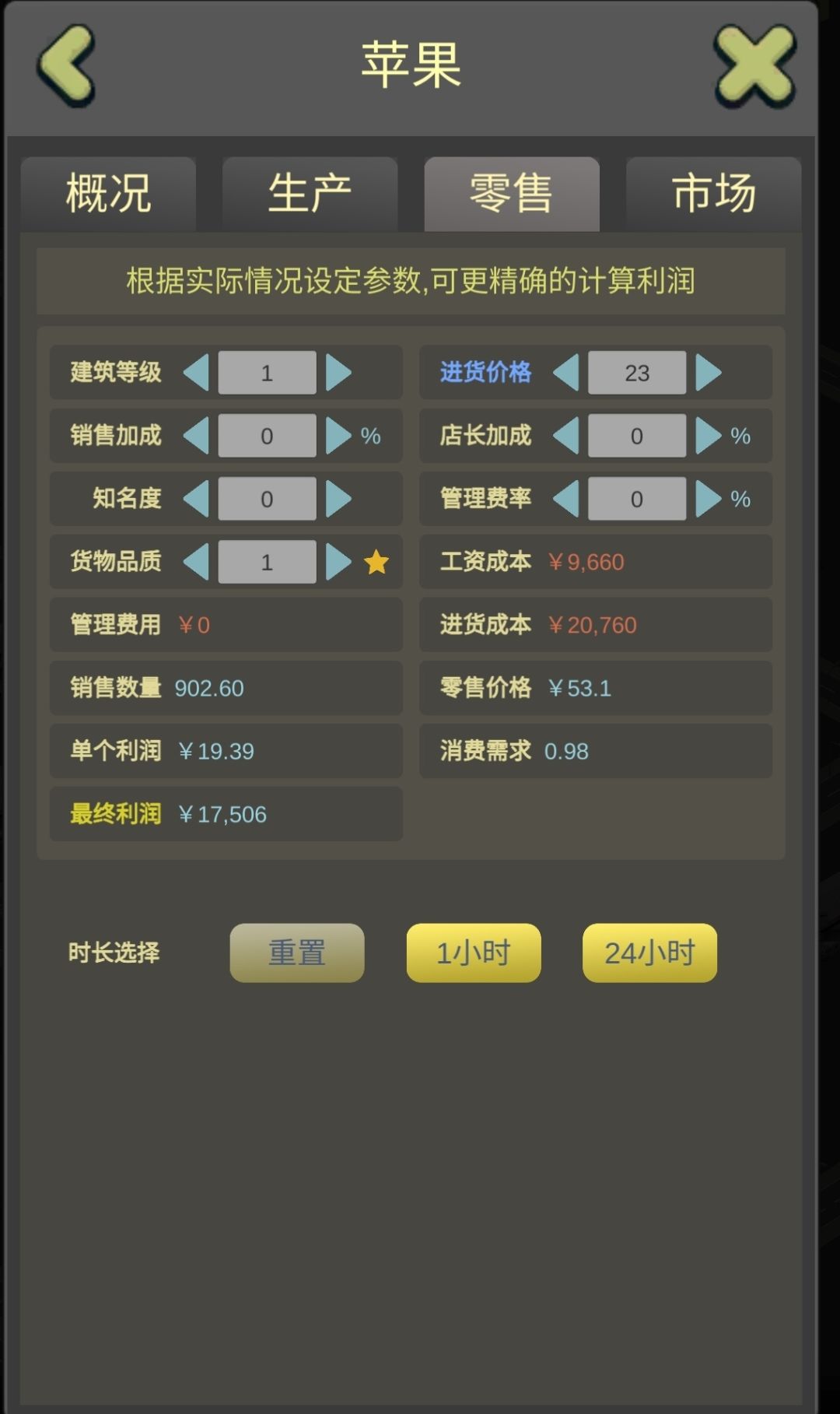 新手入门篇(如有不足,请多多包涵) 3