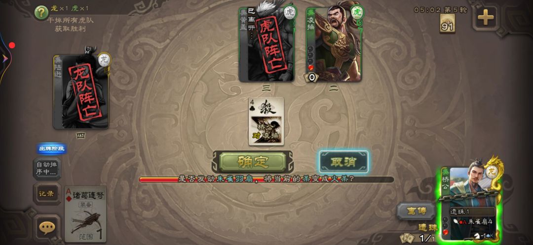 三国杀 2