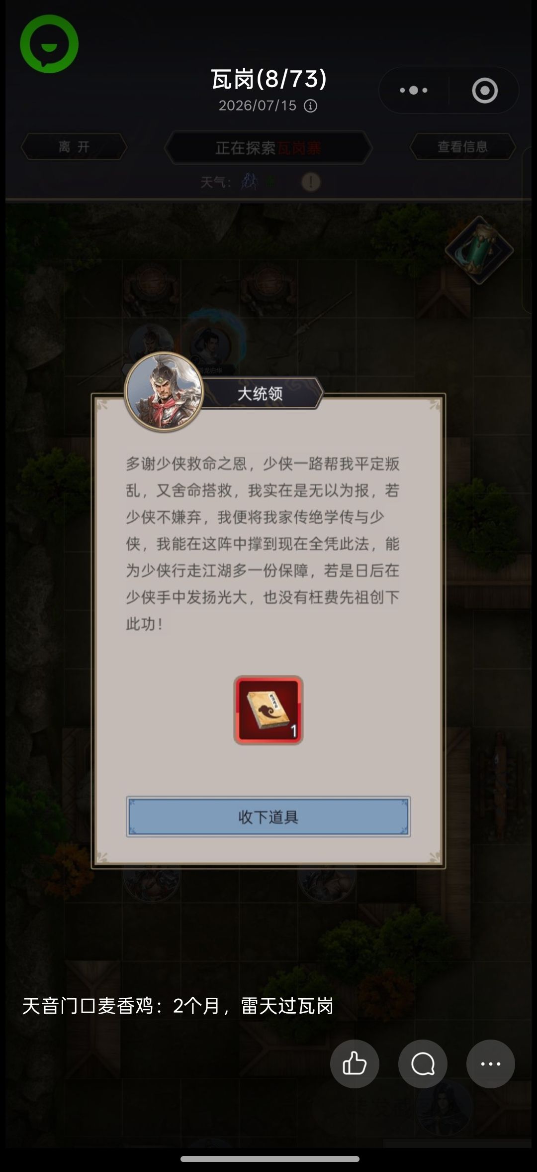 累了 3