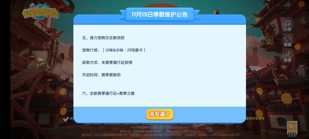 家人们谁懂啊，更新公告终于来了 2