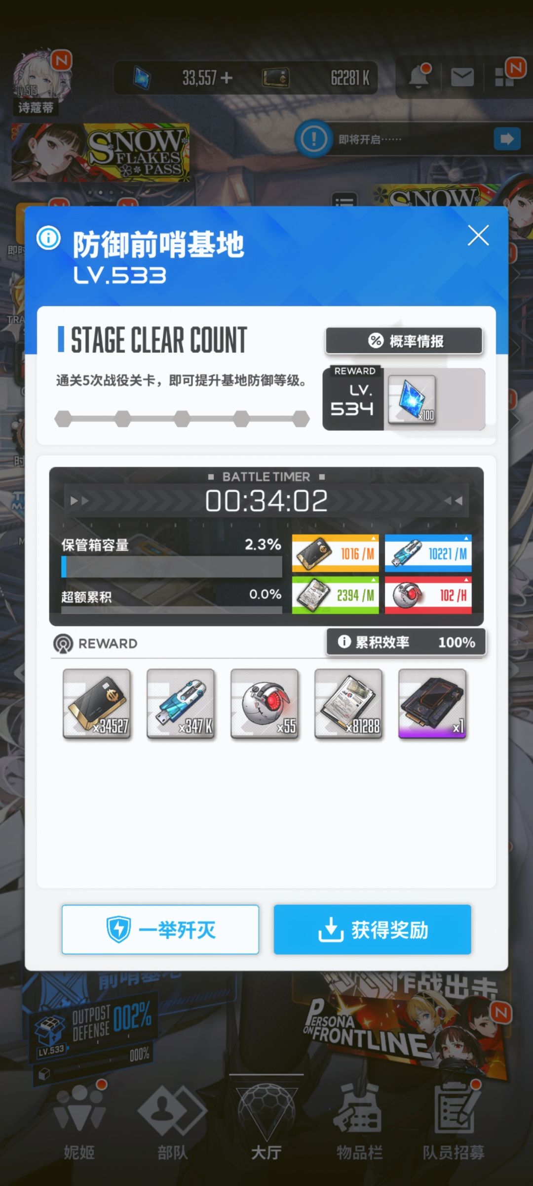 前哨基地 1