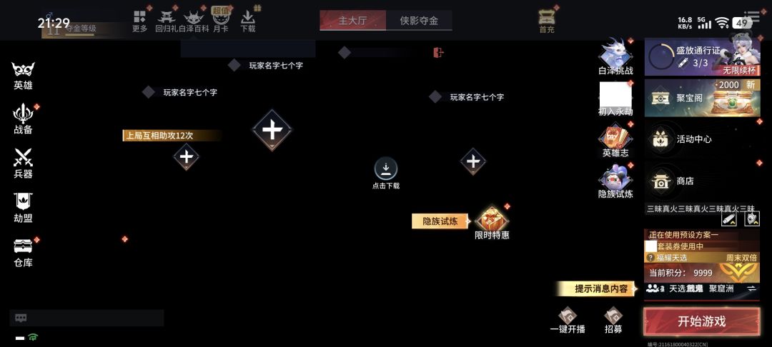 之前玩都是好好的突然这样手机重启也不好使 2