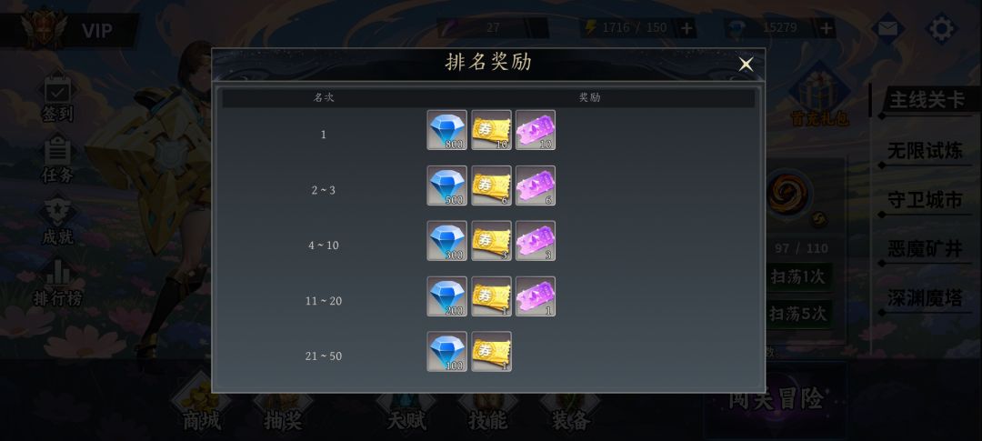 新功能排行榜上线 2