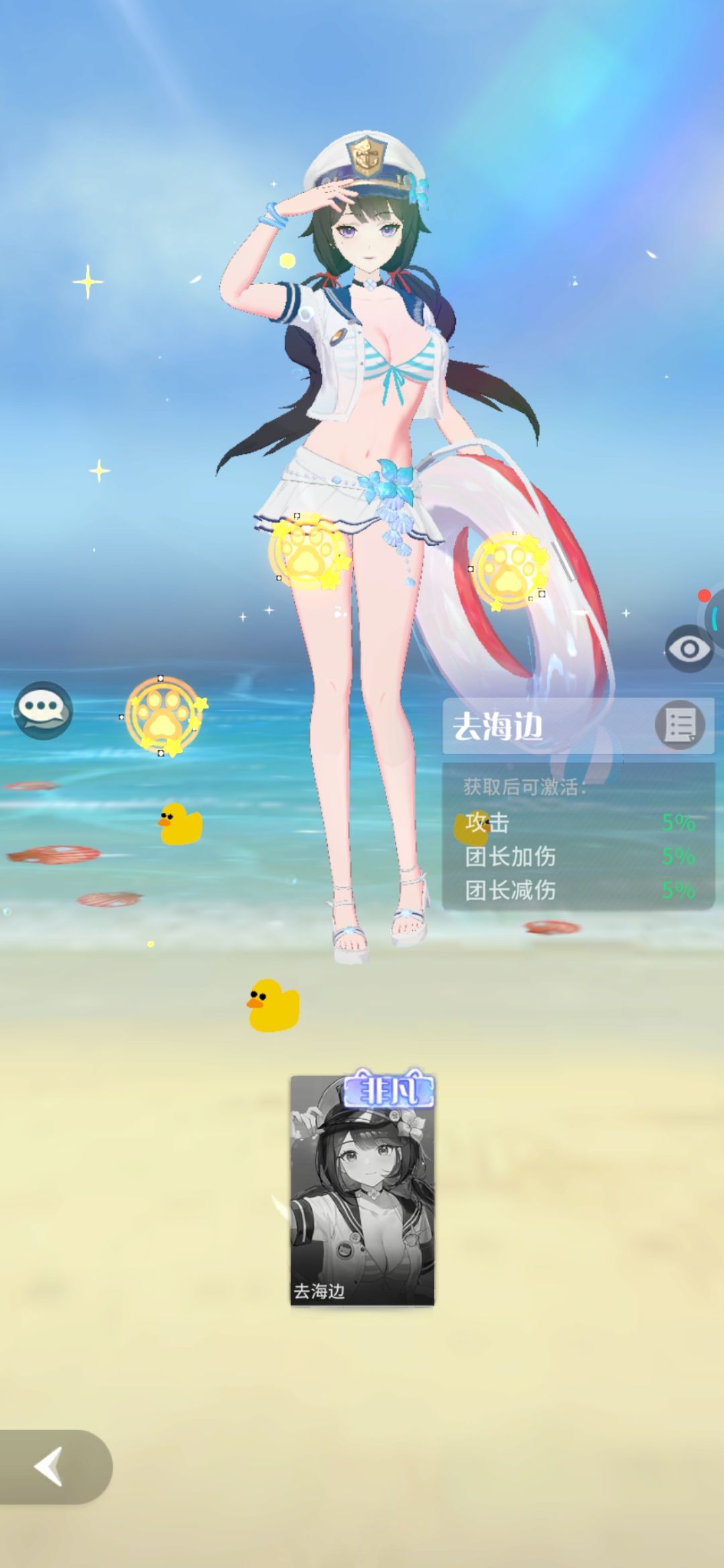 🌴清凉大冒险 | 夏日截图打卡！ 8