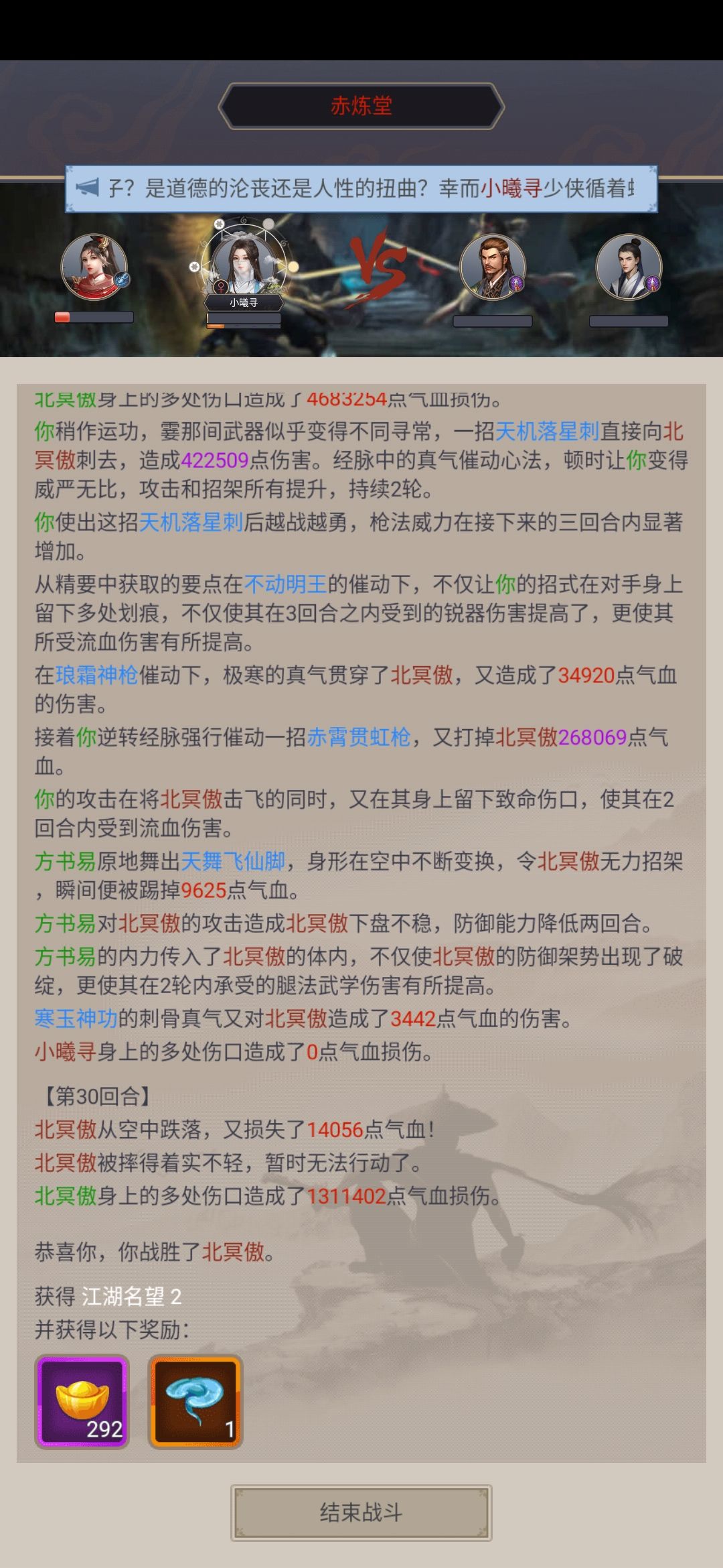 不动枪过赤练 1