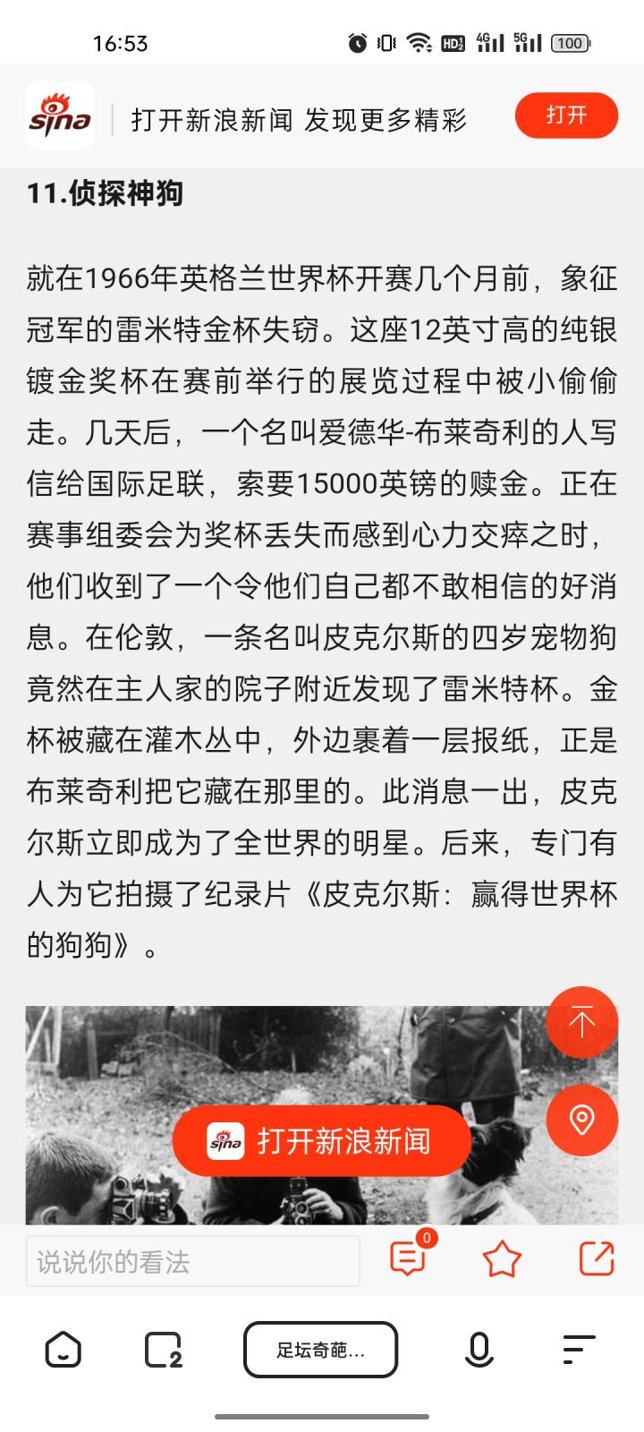 冲狗子的,看看活动名字自己百度一下截图