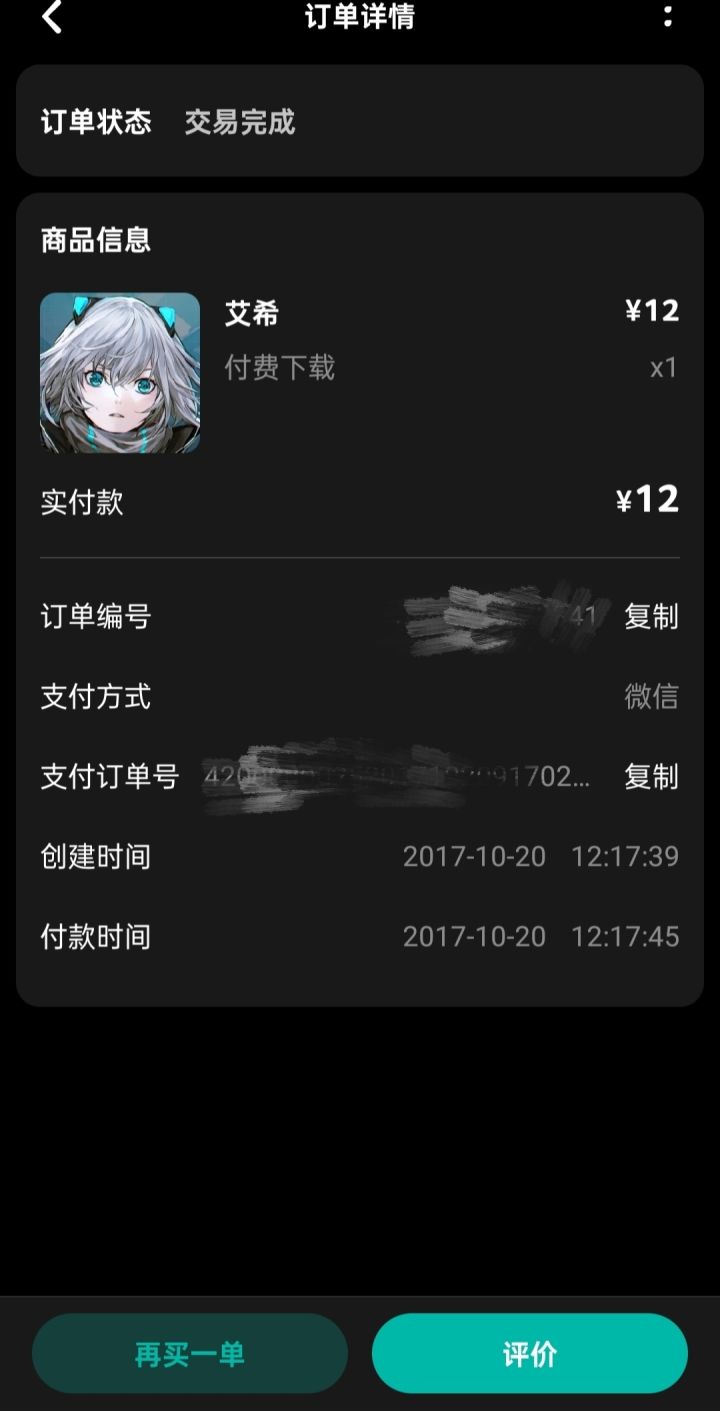感谢你们截图