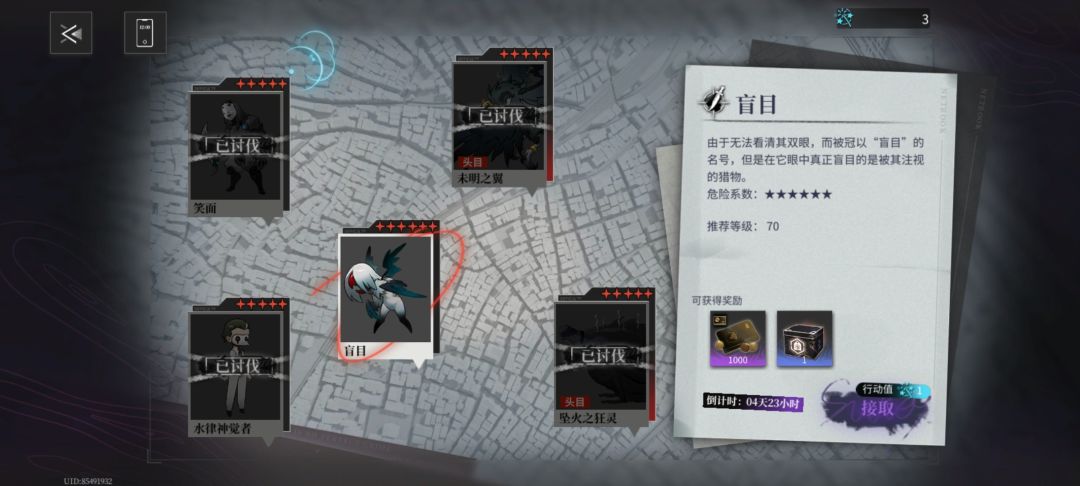 这个讨伐是根据你等级来的吗 1